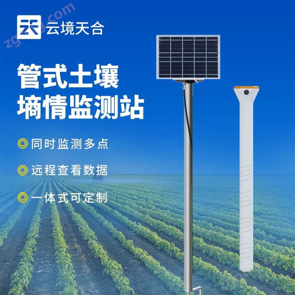 土壤水分測(cè)量系統(tǒng)視頻
