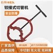 鉸接式切管機