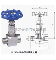 J21W-JH-b壓力表截止閥