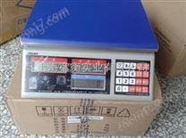 英展ALH-7.5kg/0.5g電子秤【廠家瘋賣】