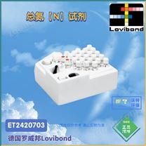 ET2420703羅威邦lovibond總氮試劑Nitrat-111