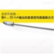 蘇州代理希爾斯溫度傳感器