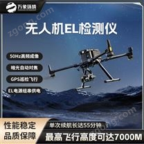 無人機el檢測儀