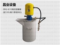 ZBQ-8/10高壓型整套