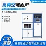 VRF高真空電阻爐  真空碳管燒結(jié)爐