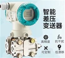進(jìn)口差壓變送器哪家好
