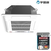 宇晶峰卡式防爆風(fēng)機(jī)盤管