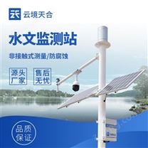 雨量水位監(jiān)測站