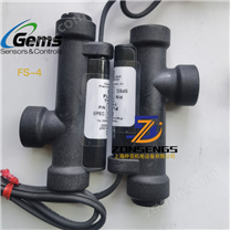 捷邁gems FS-4流量開(kāi)關(guān)