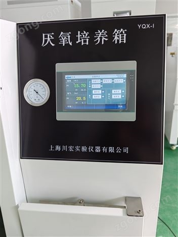 半自動(dòng)厭氧培養(yǎng)箱批發(fā)