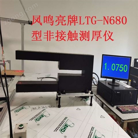 國產(chǎn)非接觸在線測厚儀廠家