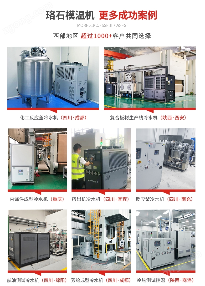 -5℃至35℃ 冷水機組 冰水機定制