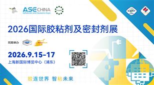 第29屆中國國際膠粘劑及密封劑展覽會 ASE CHINA